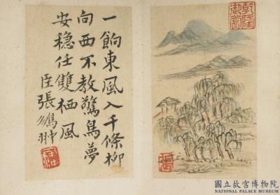 图片[2]-Chang Ying-chung, “Feng-hua Hsueh-yueh”, miniature album leaves-China Archive